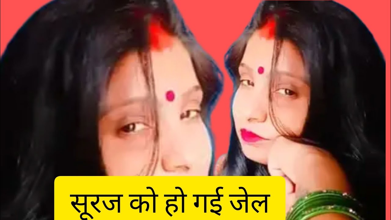 #viral videoप्रीती कि हो गई हार नहीं गया सूरज जेल @gorakhpuriyabhauji-5398 @preetikumarin1253 