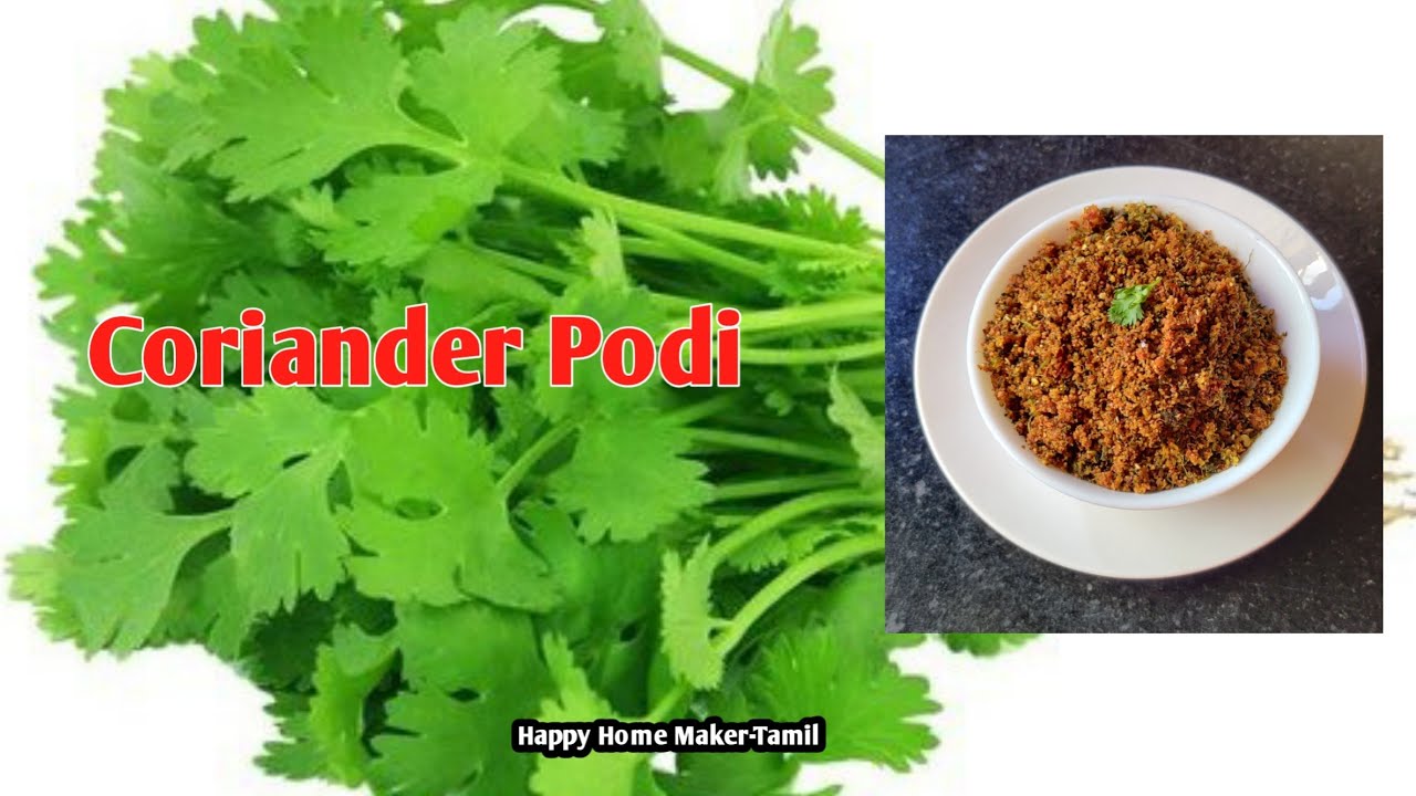 Kothamalli Podi Recipe In Tamil | கொத்தமல்லி பொடி செய்வது எப்படி?