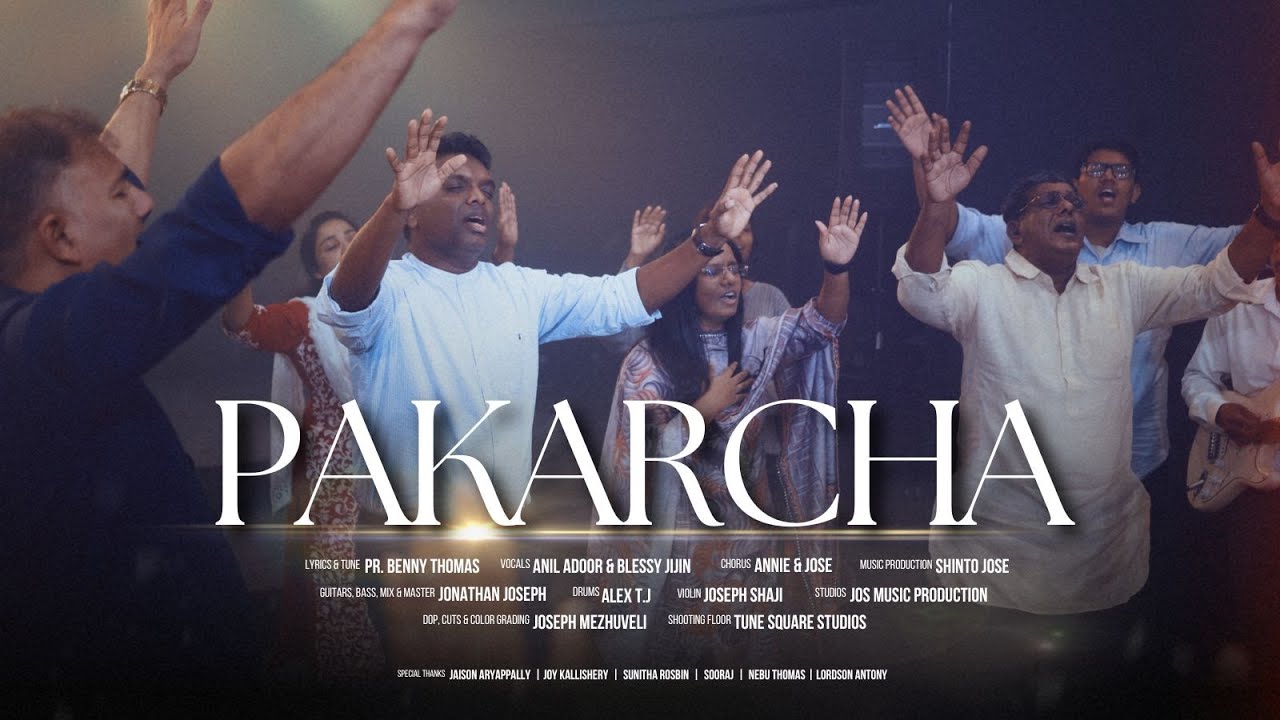 Pakarcha || Anil Adoor || Pr. Benny Thomas || Blessy Jijin || New Christian Devotional Song 2025