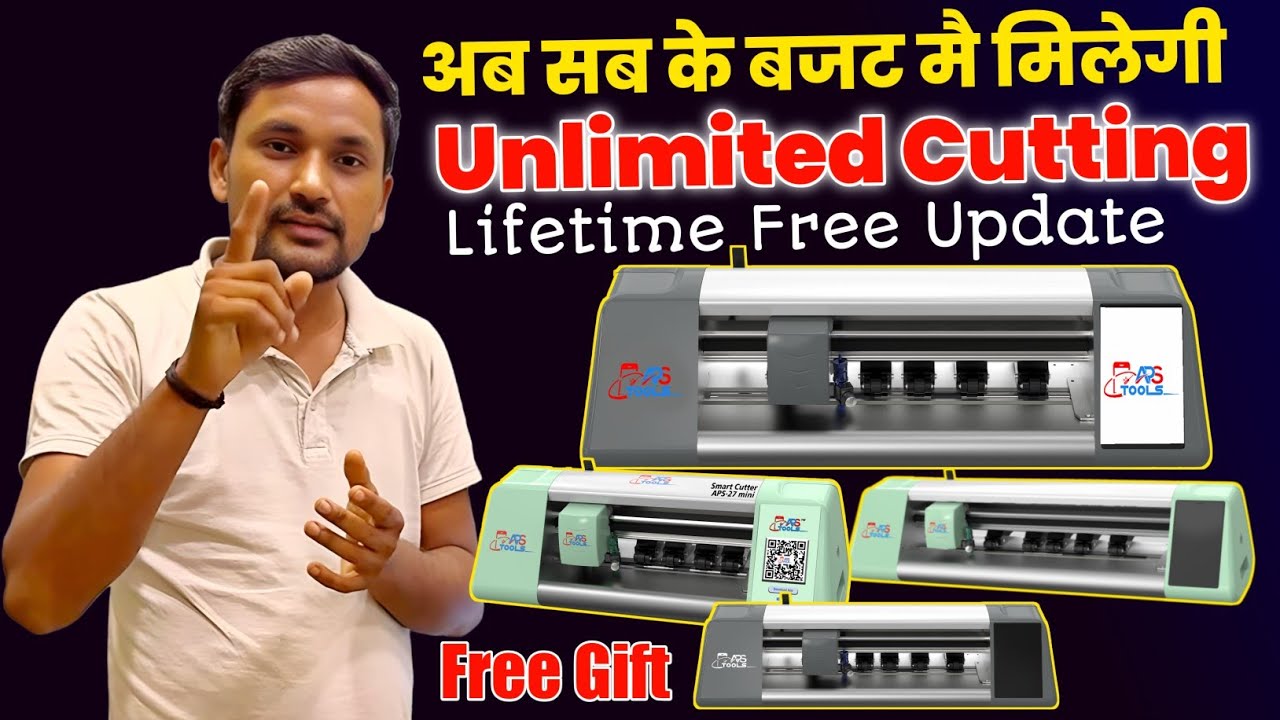 सबसे सस्ते और अच्छे Plotter Machine | Lifetime Free Cutting Mobile Lamination Machine