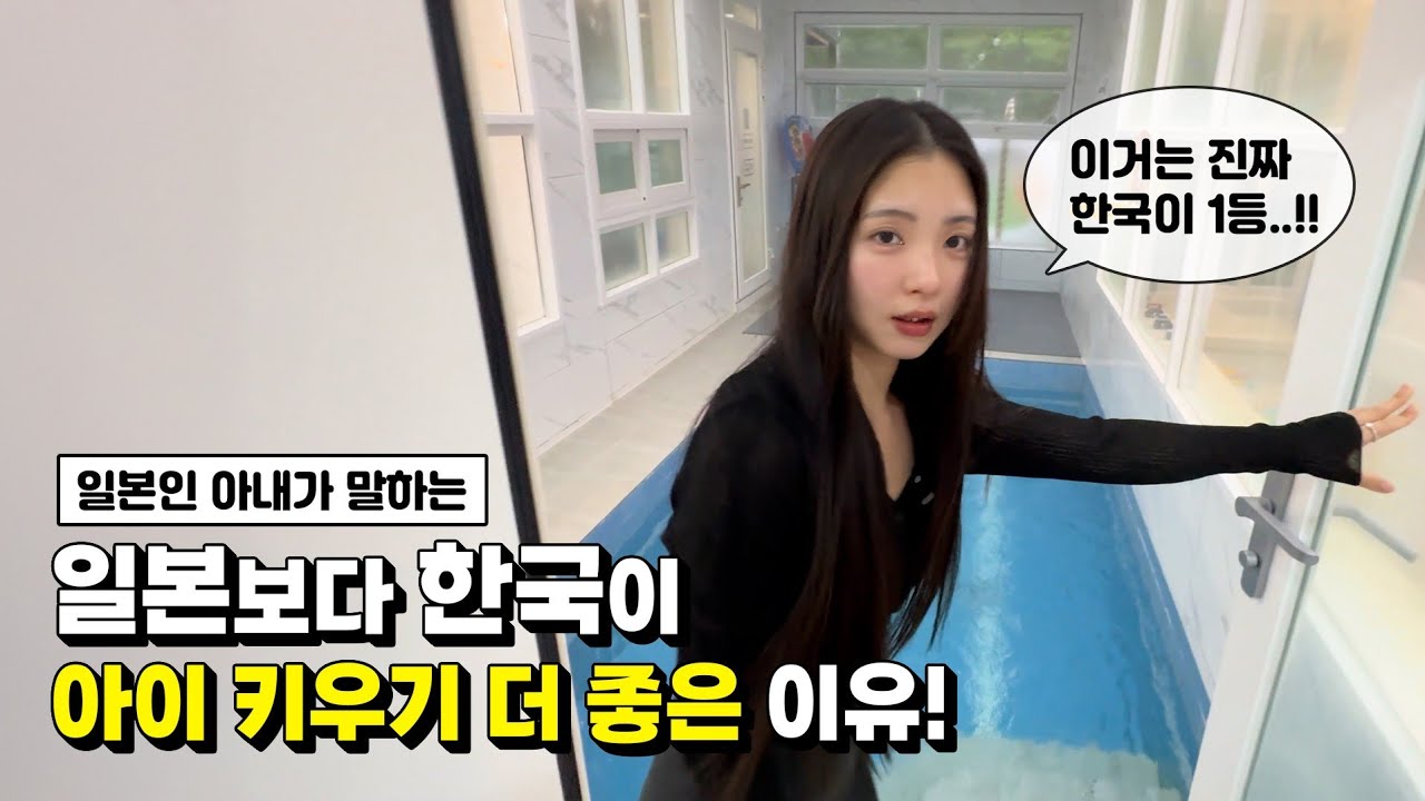 남편 보러 한국 온 일본아내와 두 딸에게 감동을 선사했습니다