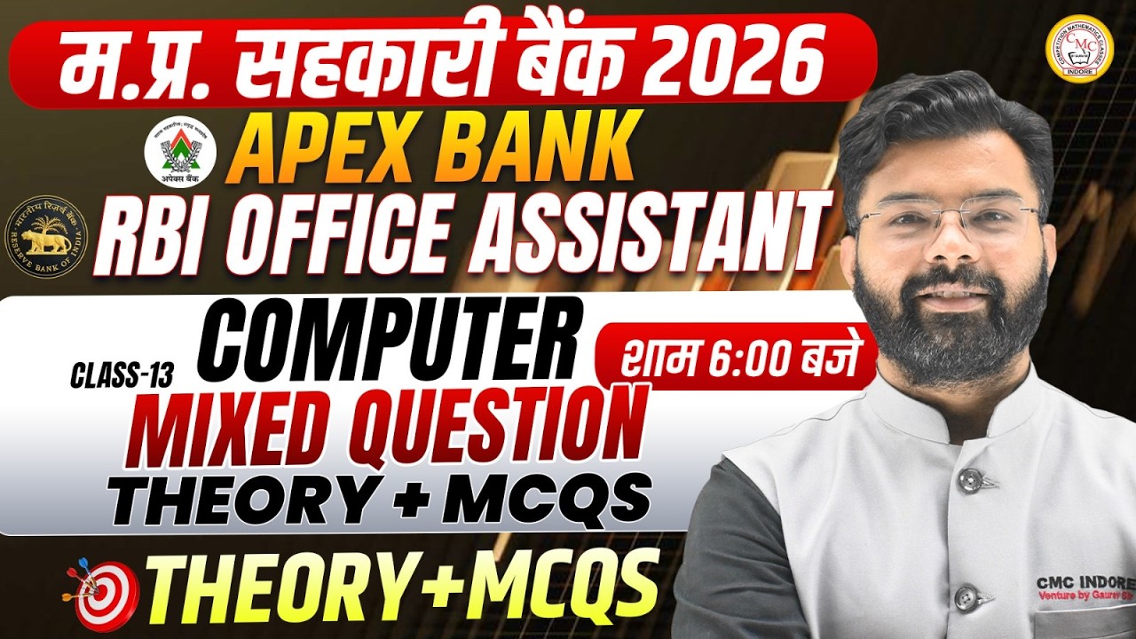 Apex Bank / RBI Office Assistant 2026 | Computer Mixed Questions | Theory + MCQs | Class 13