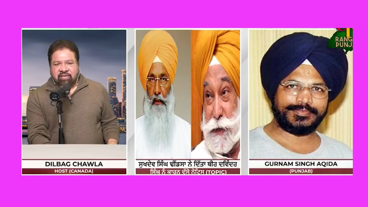 LIVE 🔴 RANGLA PUNJAB RADIO || Gurnam Singh Aqida || LATEST NEWSRANGLA PUNJAB