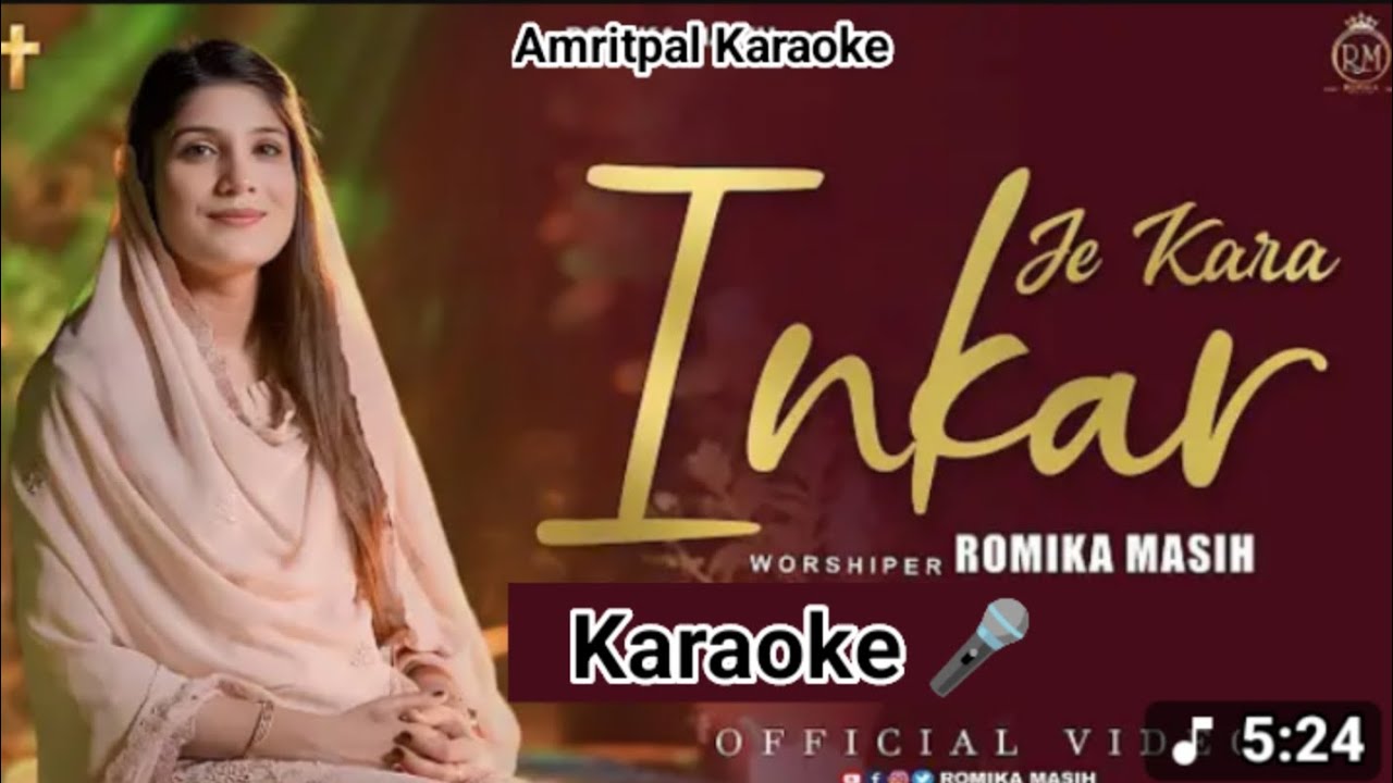 Je Kara Inkar ll Romika Masih ll Karaoke Song With lyrics video ll Amritpal Karaoke 🎤 2025