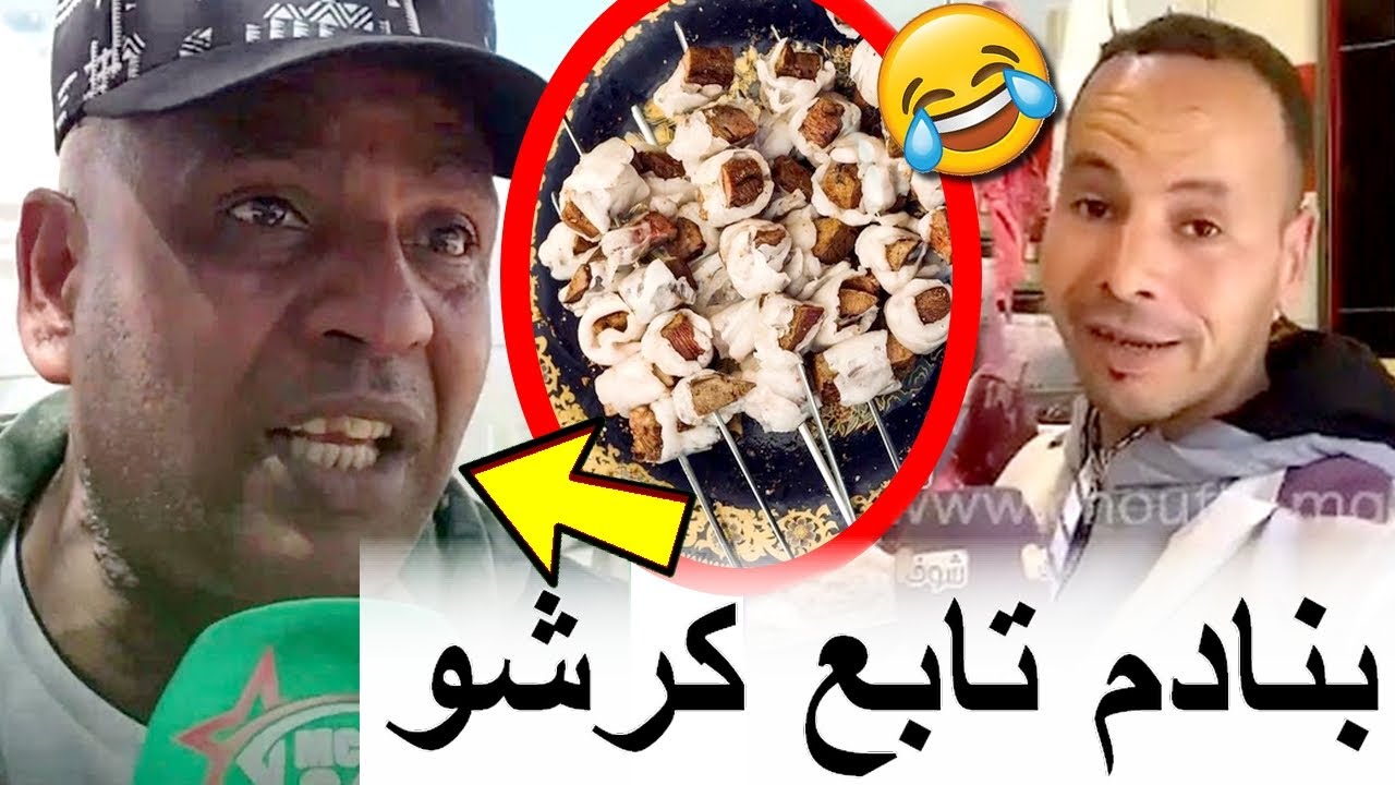 الناس كتخاطف على دوارة الحولي حتا وصلات ل 700 درهم ومتخيلش أشنو دارو على قبلها