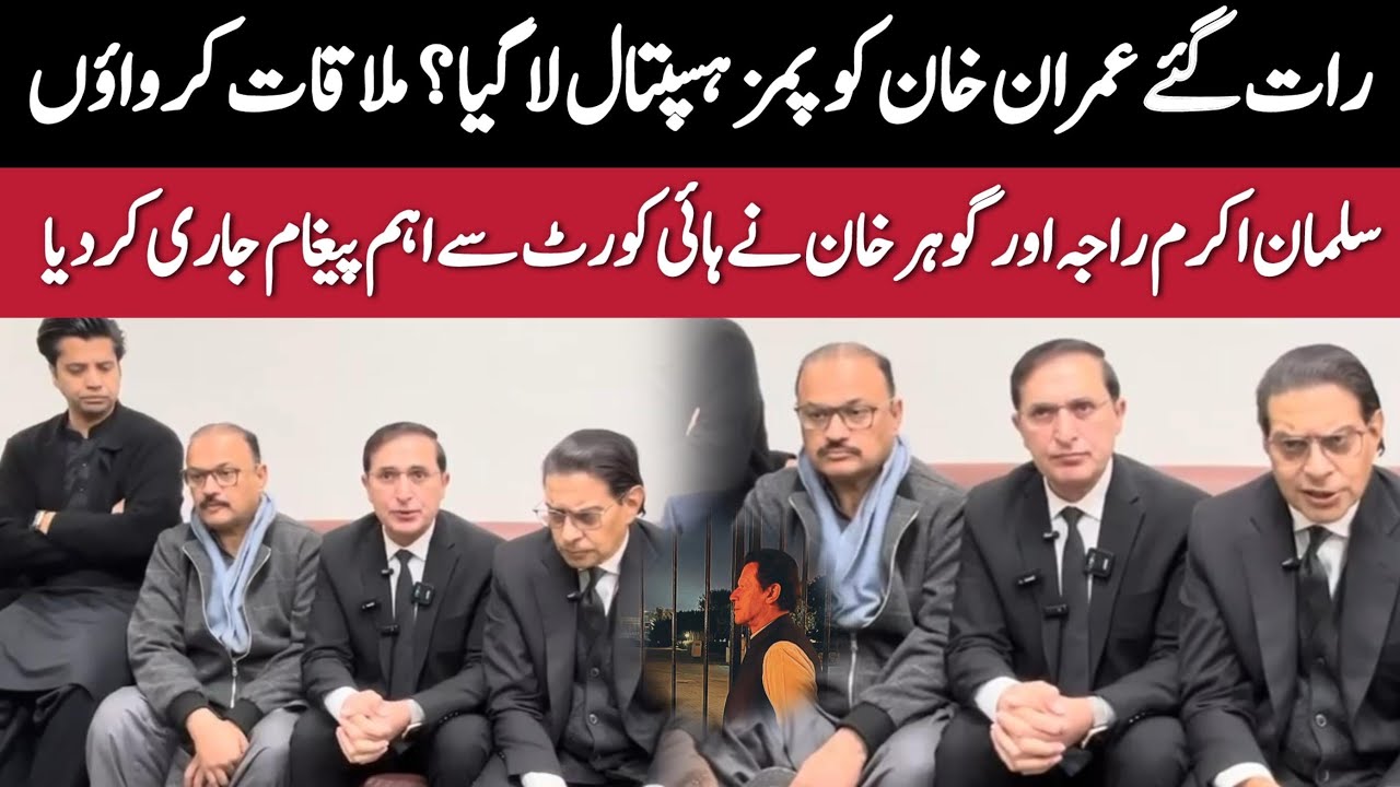 PTI Leadership Important Press Conference in Islamabad High Court