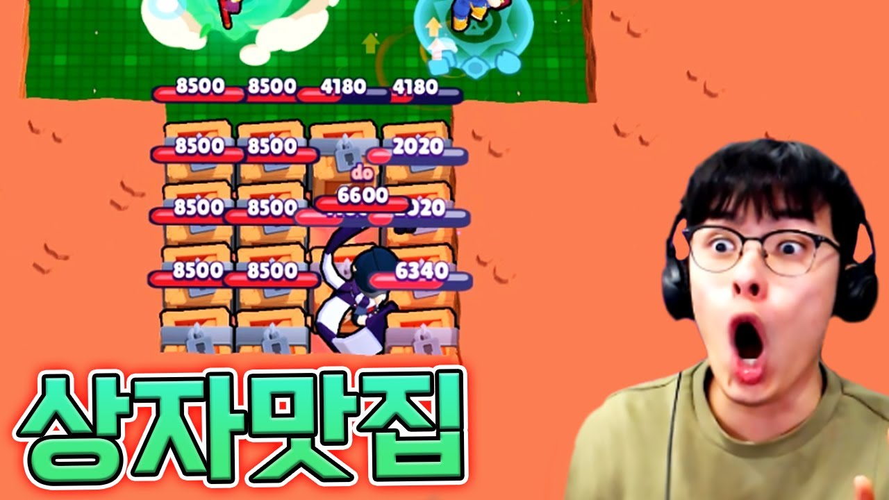 상자 갯수 실화냐...?! :: 브롤스타즈