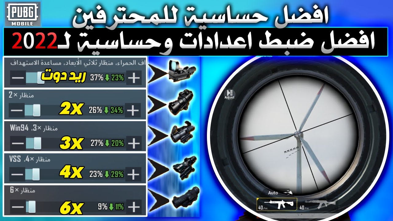 شاهد افضل اعدادات وحساسية التحديث الجديد 2.1 ببجي موبايل🔥 ضبط حساسية زر الكراوتش وزر الحركة والبيك !