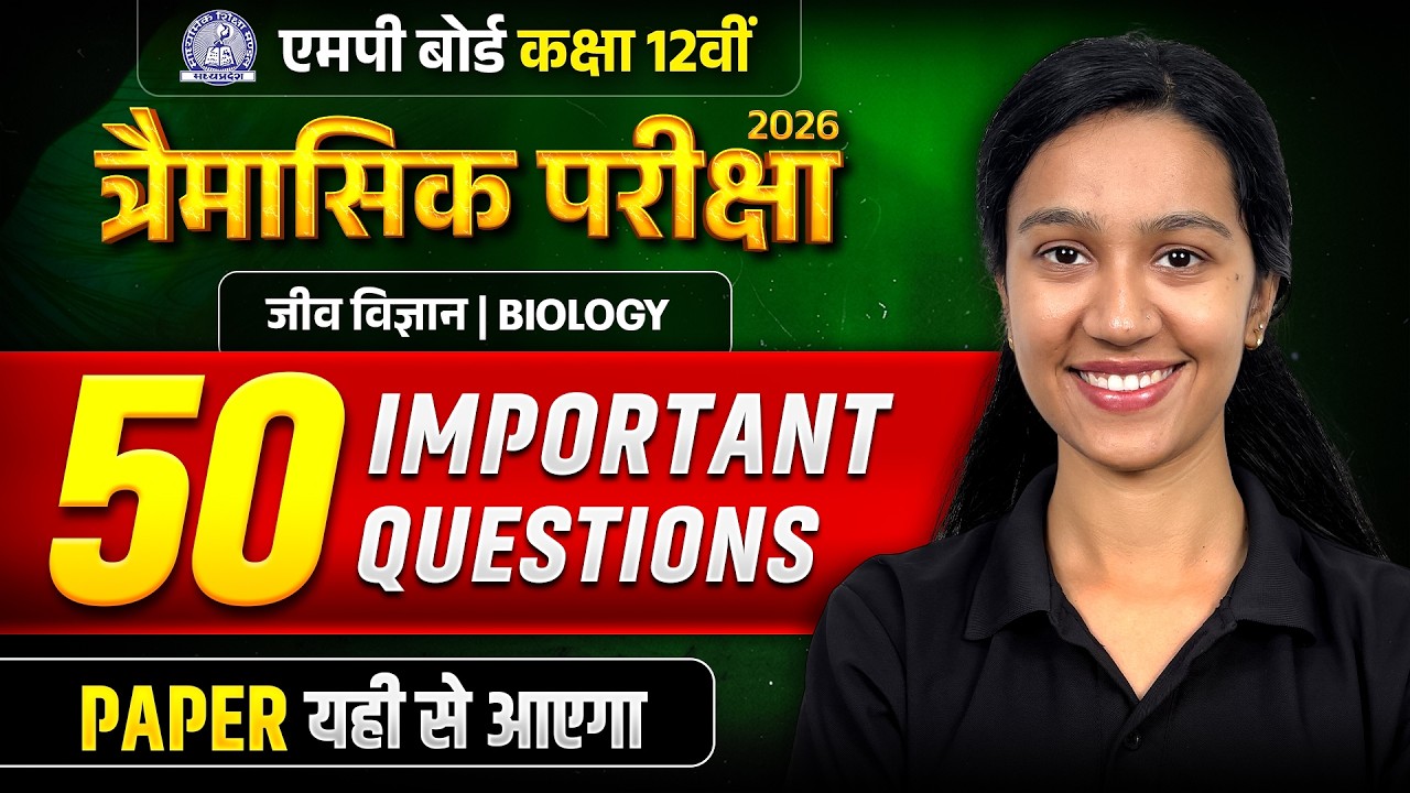 MP Board Class 12th BIOLOGY: 50 Most Important Questions 🔥 | Quarterly Exam 2026 - 27
