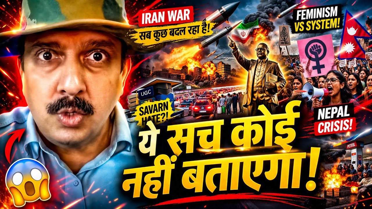 Dogs । News । Iran War Talk । Feminism । Savarn Hate & Govt Support । Ambedkar । Phule । UGC । Nepal