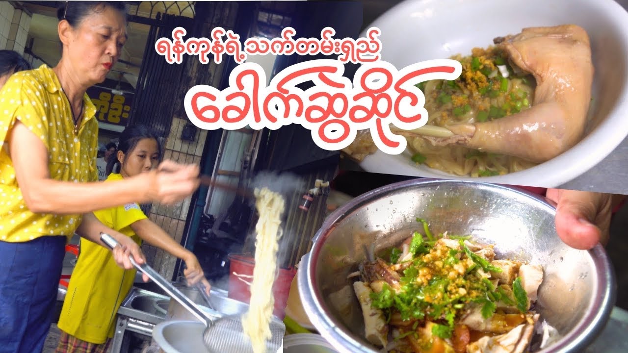 ဒါ့​ကြောင့် ဘယ်အချိန်စားစားလက်ရာမပြောင်းတာကိုး 🤔