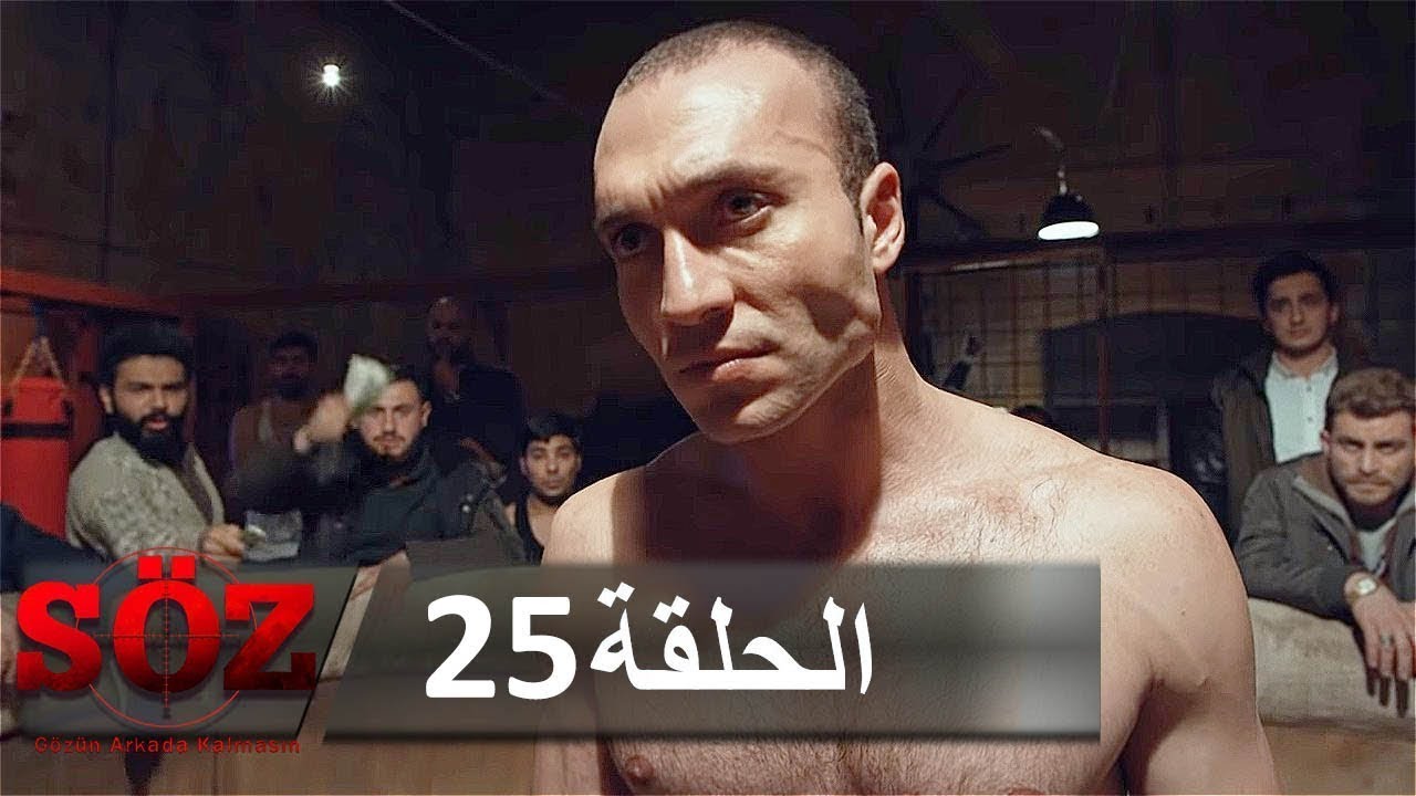 العهد القسم 25 | قلب واحد