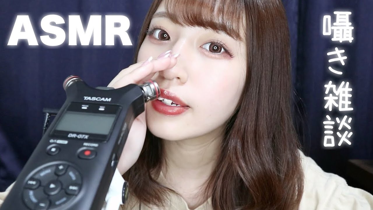 【ASMR】囁き声で質問に答えるよ【囁き雑談】⚠️リップノイズ少し入ってます...