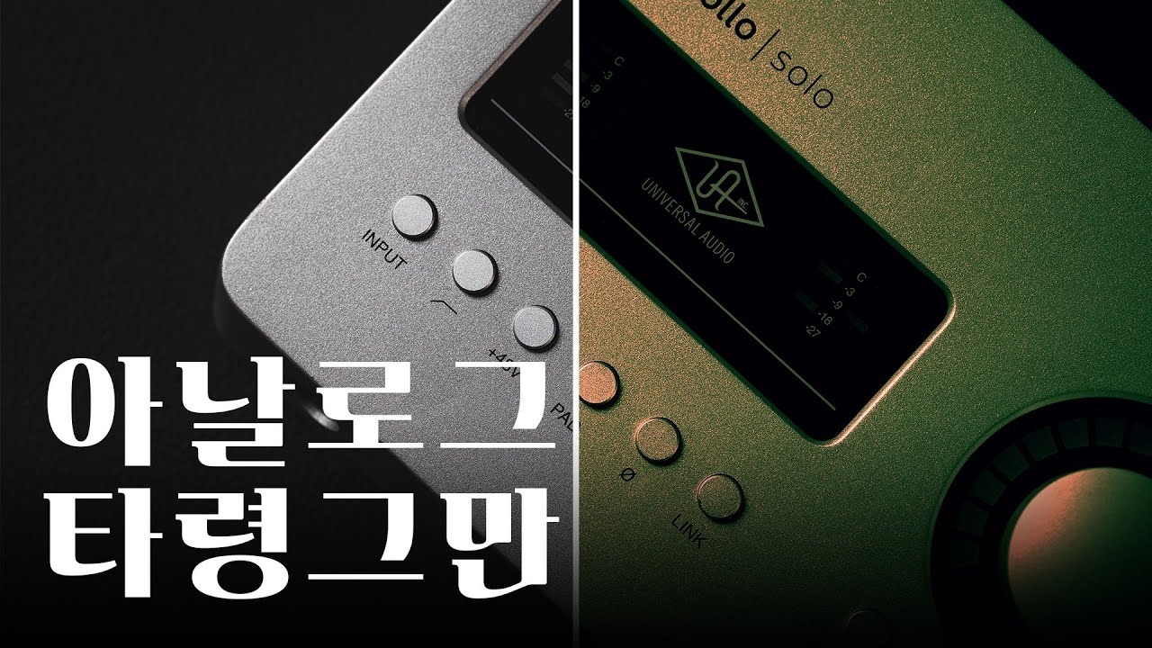 아폴로를 쓴다는 건 '질감'이 아닌 '관점'을 사는 것ㅣApollo SOLO Heritage Edition