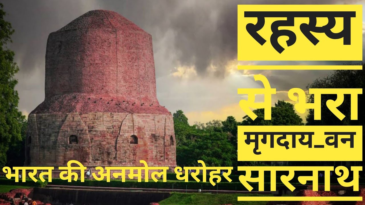 Explore Sarnath | Part -1 | सारनाथ | मुलगंध कुटी विहार | Ashokan Pillar | Charika_vlogs.