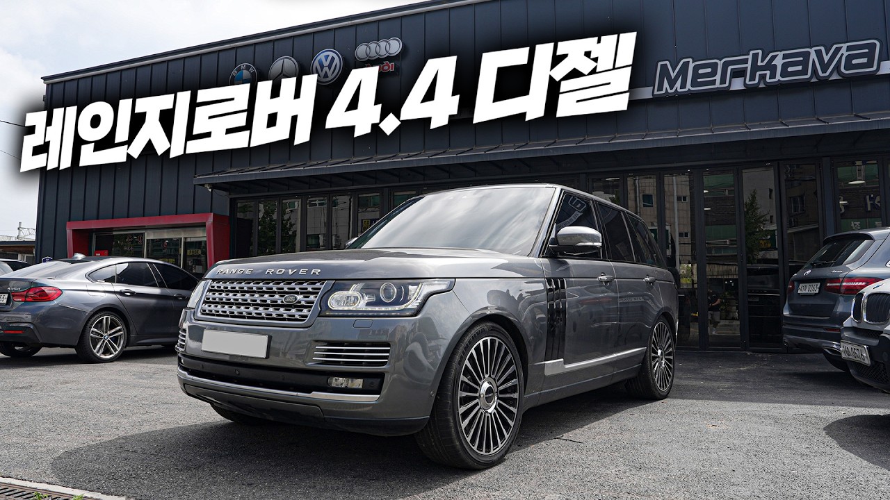 단점이 많다? [레인지로버 4.4 디젤] 걱정없이 타는 과정