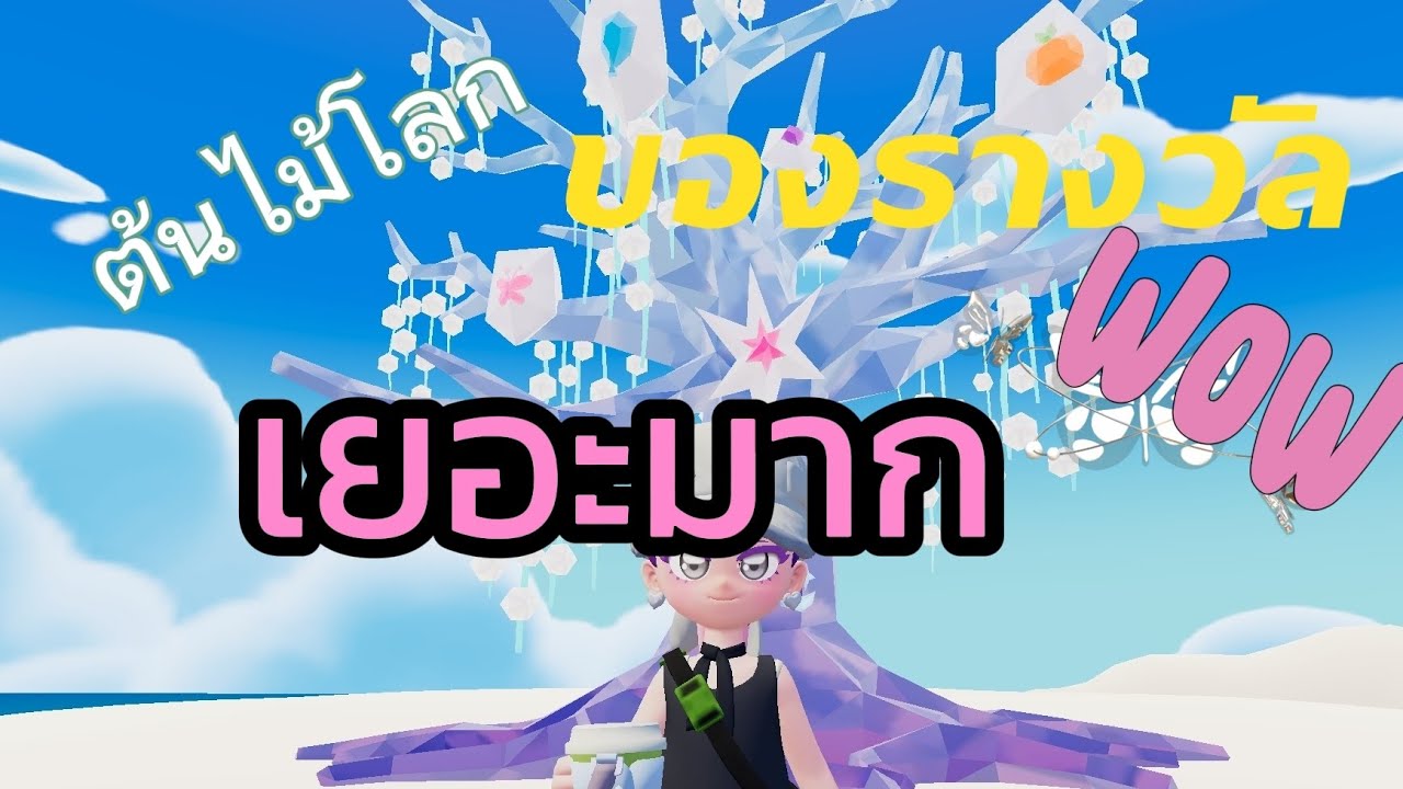 กิจกรรมใหม่แจกตั๋วเยอะมาก#heartopia