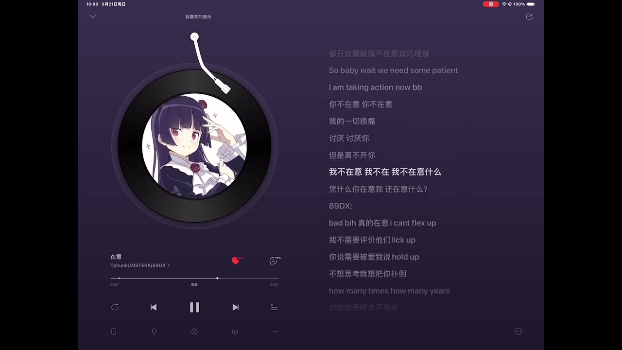 Misterk/PK/89DX——《在意》