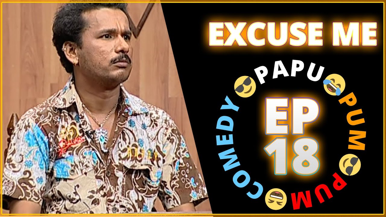 Excuse Me - Episode 18 || Papu Pom Pom - Jaha Kahibi Sata Kahibi || ODIA