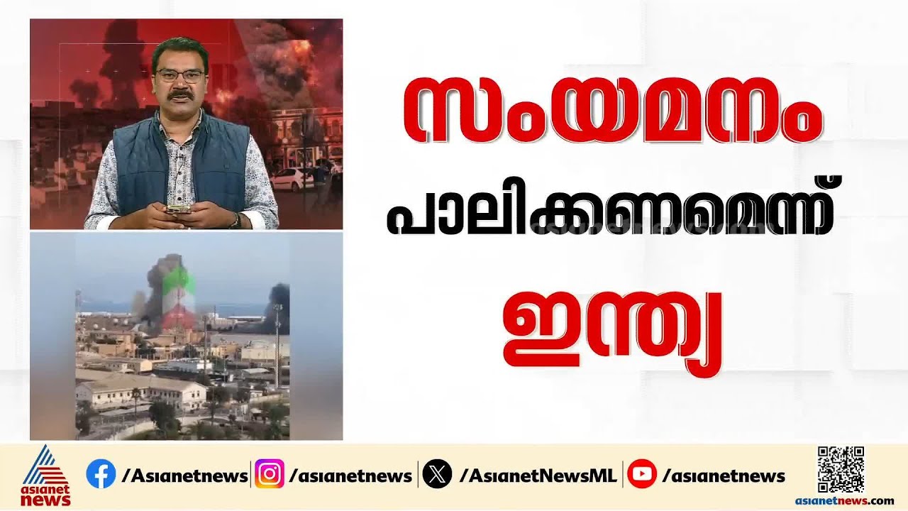 പ്രശ്നങ്ങൾ കൂടുതൽ നീണ്ടുപോകാതെ എല്ലാ പക്ഷവും സംയമനം പാലിക്കണമെന്ന് ഇന്ത്യ
