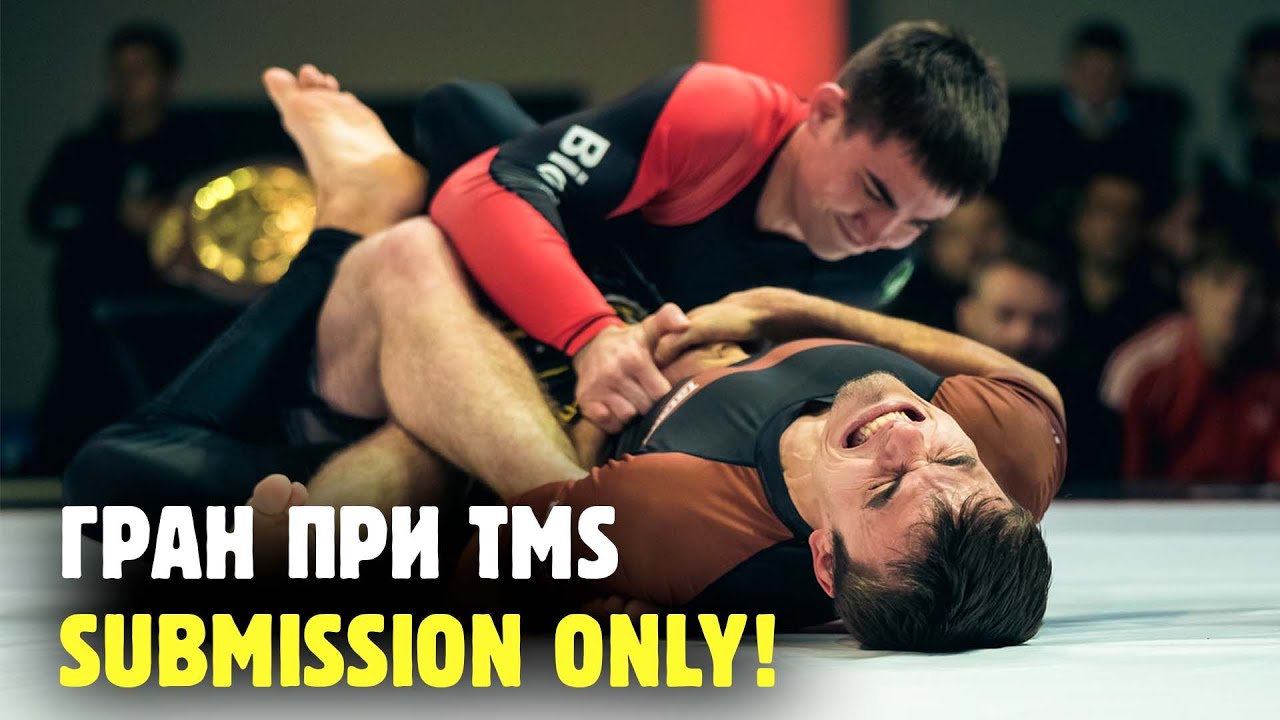ГРАН ПРИ УКРАИНЫ ПО САБМИШН ОНЛИ грэпплингу! TMS 2021 обзор от Яниса