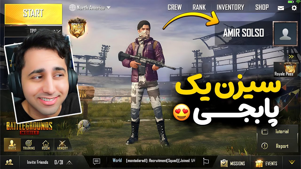 پابجی موبایل قدیم 😍 سیزن یک این شکلی بود