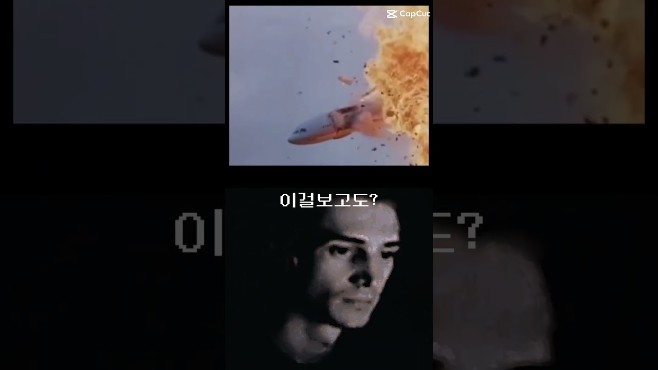 대한항공858편