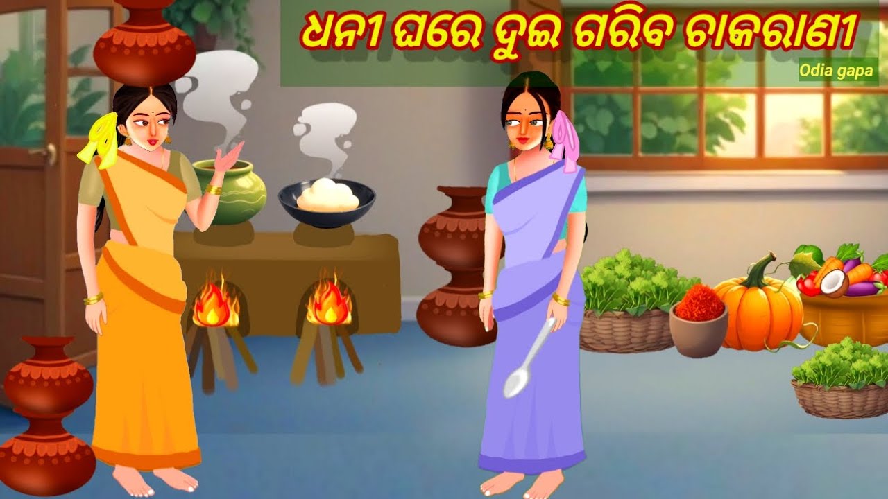 Dhani Ghare Dui Gariba Chakarani || Odia gapa || Odia story || Gopo || Story in odia 