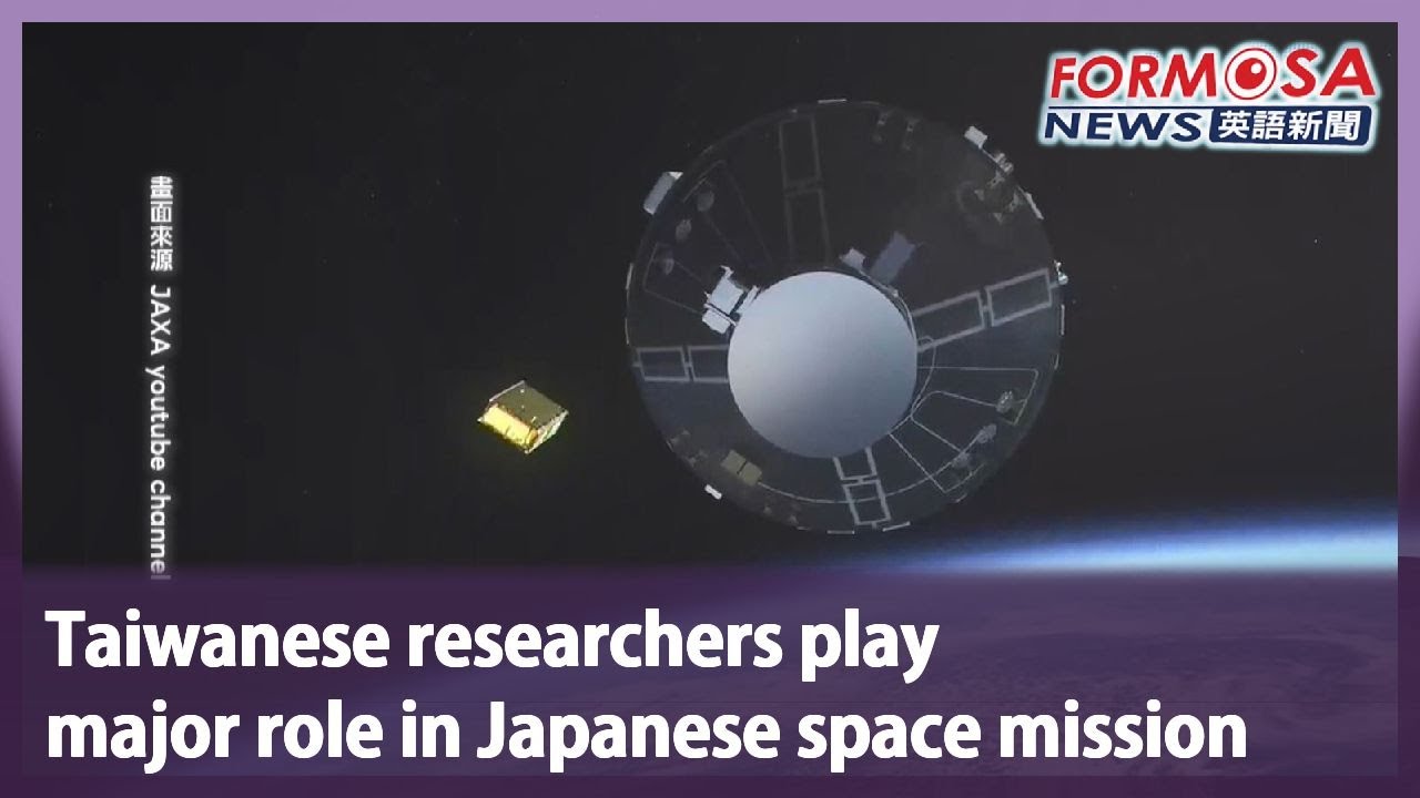 Taiwanese researchers play major role in Japanese space mission｜Taiwan News