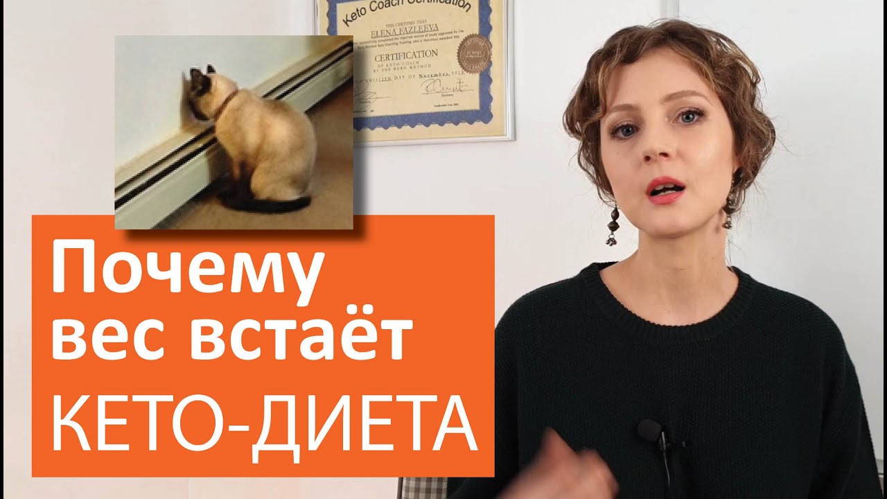Почему вес останавливается | До какого веса худеть