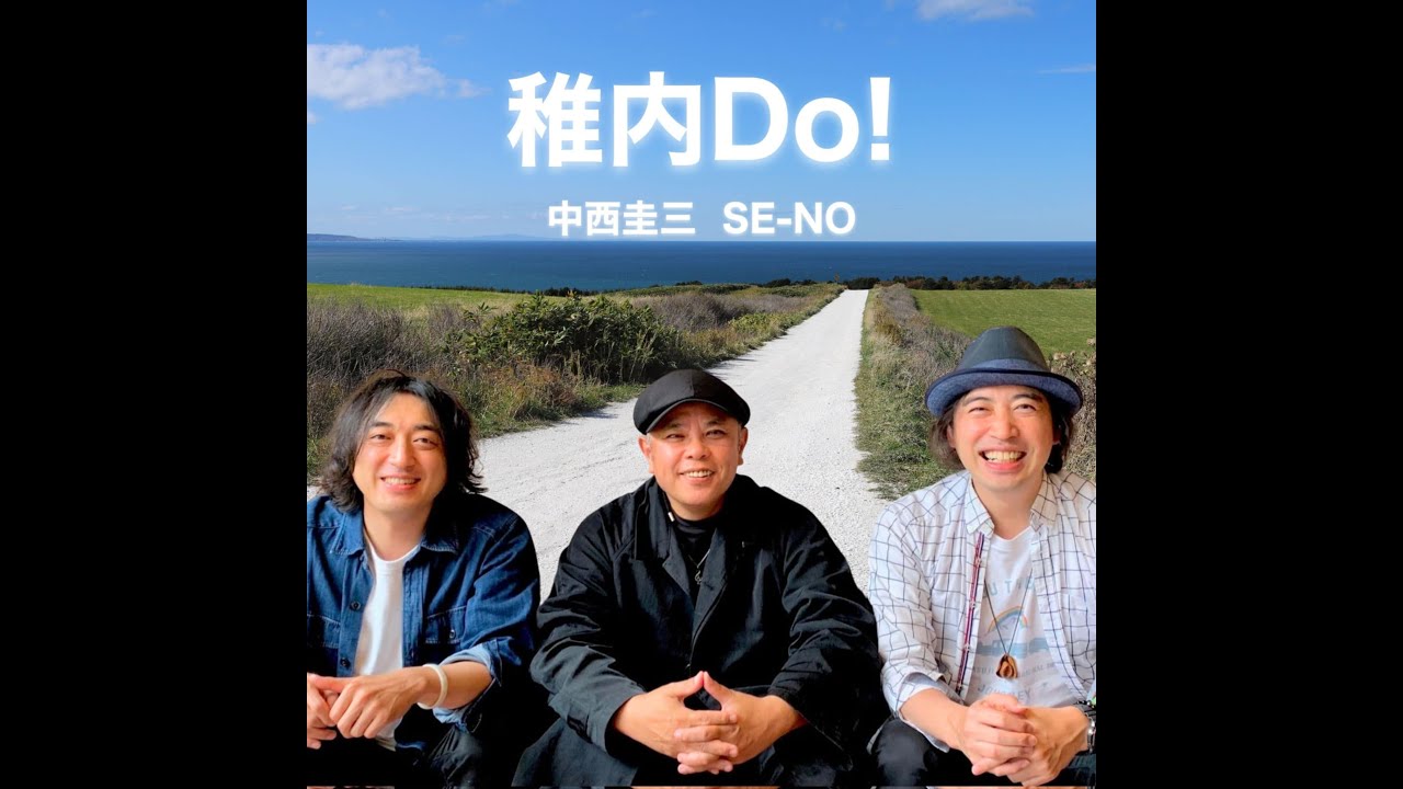 稚内Do!ダンス