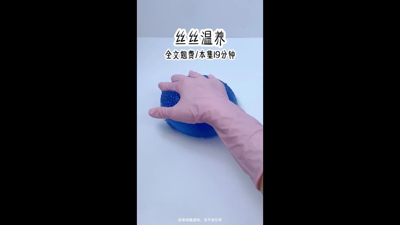嗖《丝丝温养》，勉费看全文 #宝藏小说 #好看的小说 #女生必看