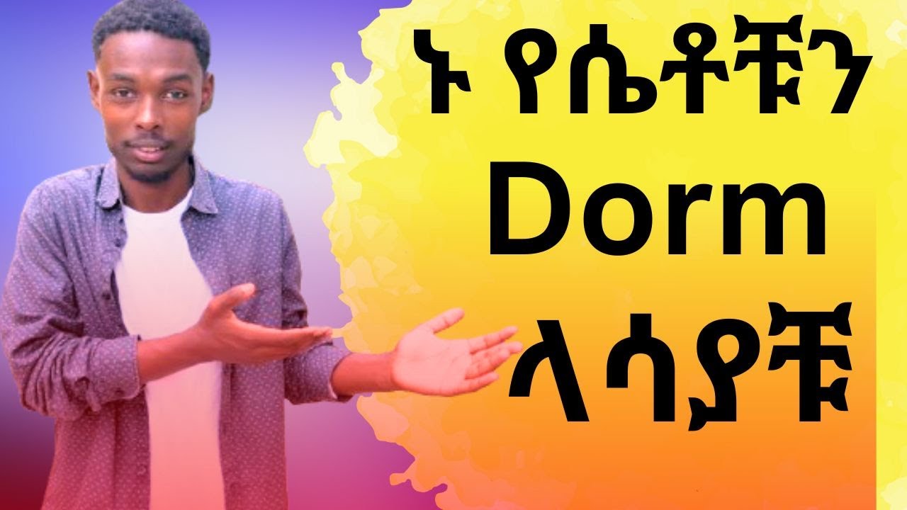 Dire Dawa University P2  |ከ በር እስከ ሽንት ቤት  #diredawa #vlog #habesha #school #youtube #