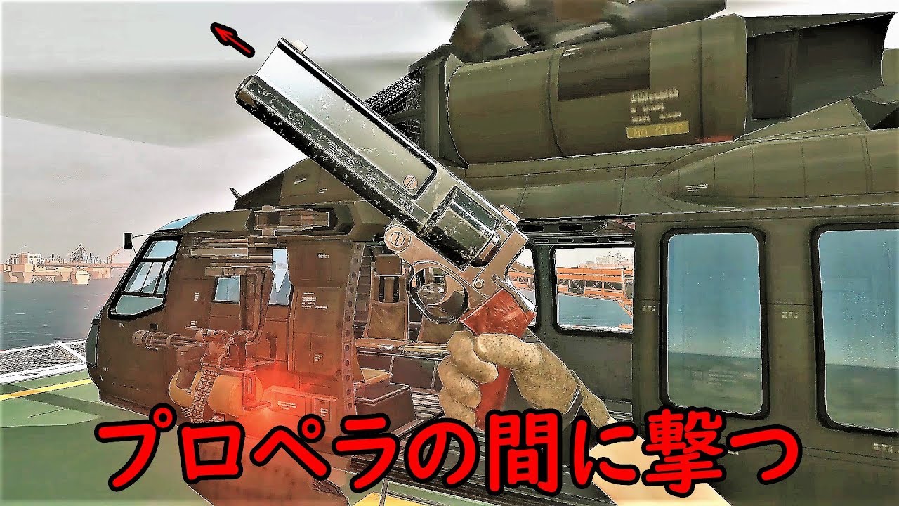 違う視点から見る【MGSV】回ってるプロペラの間に撃つクワイエット編!!