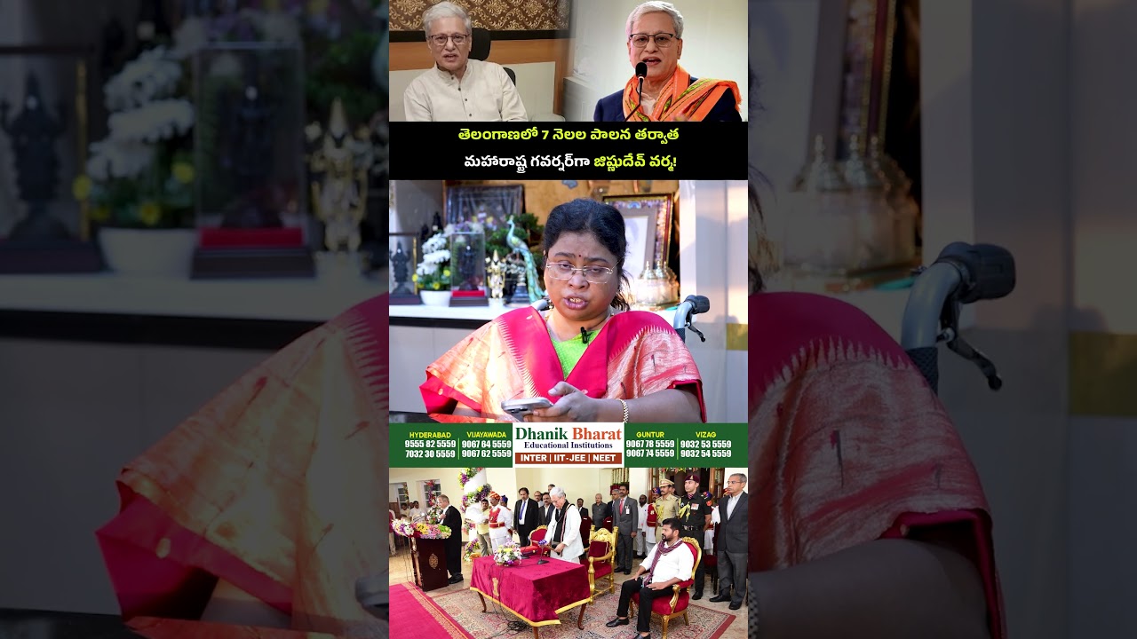 #ShivPratapShukla #NewGovernor #Telangana #GovernorAppointment #PresidentRole #PoliticalNews