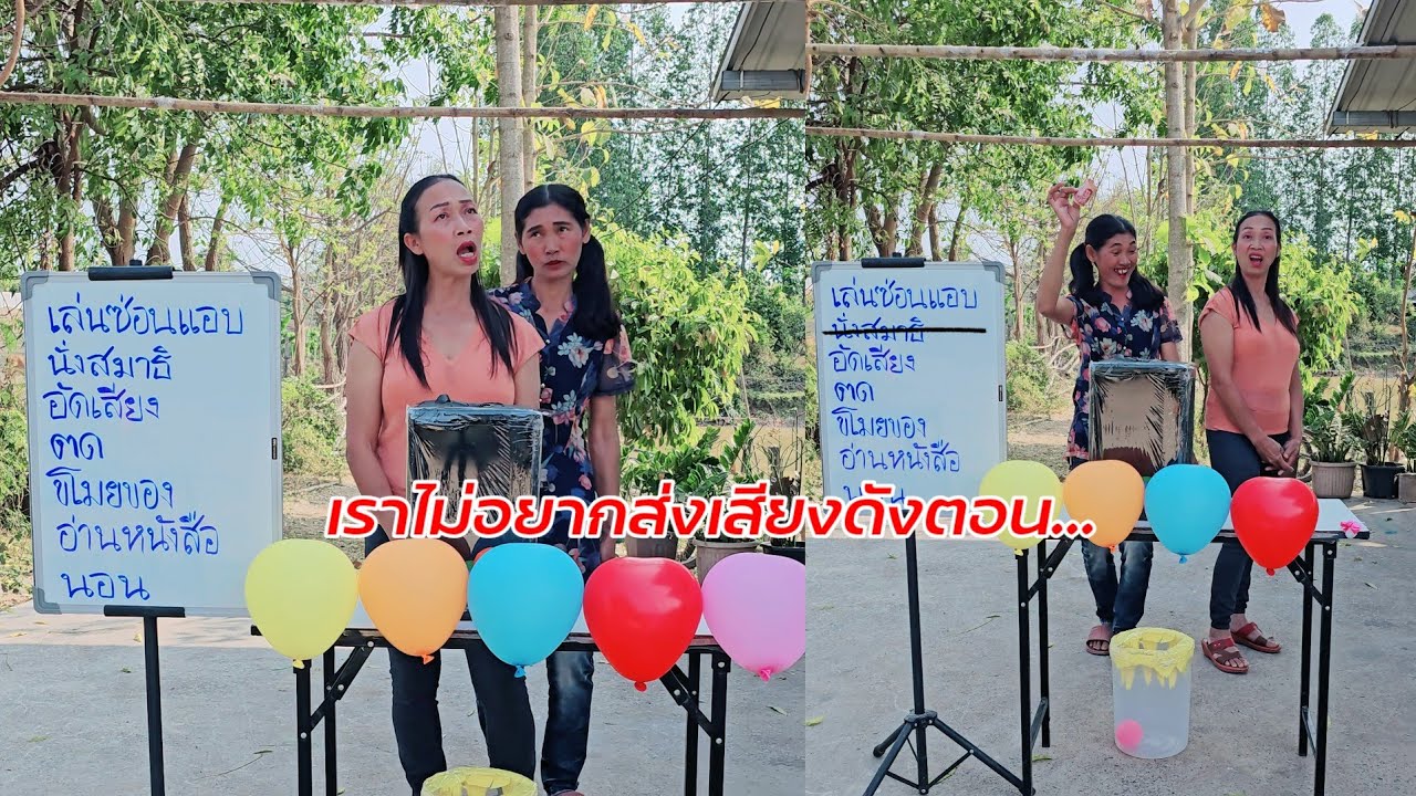 เราไม่อยากส่งเสียงดังตอนไหน เกมทายคำ #อุ๋มอิ๋มนะจ๊ะ  #ยายแปยายเลี่ยน