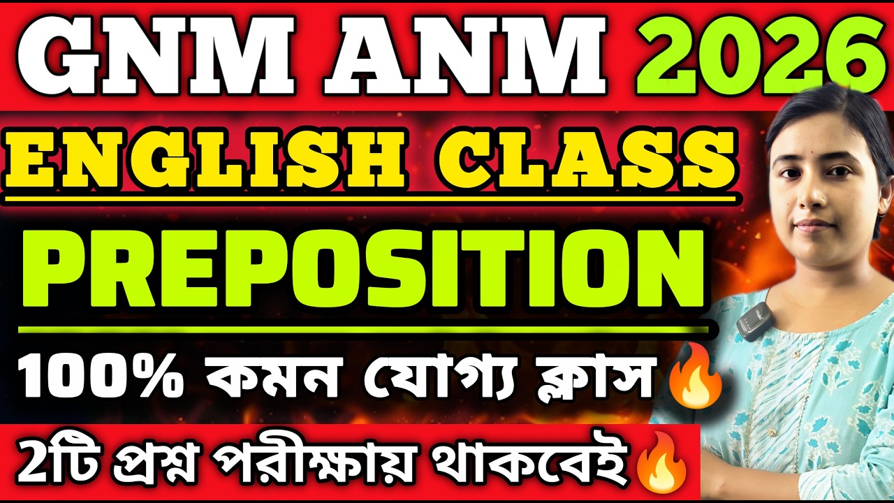 GNM-ANM 2026 | English Class| PREPOSITION CLASS #gnmanm #gnmanmexam #jenpasug2025