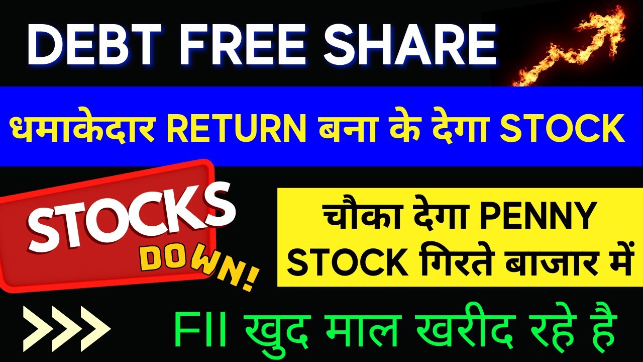 चौका देगा PENNY STOCK गिरते बाजार में FII खुद माल खरीद रहे है NATIONALUM SHARE PRICE