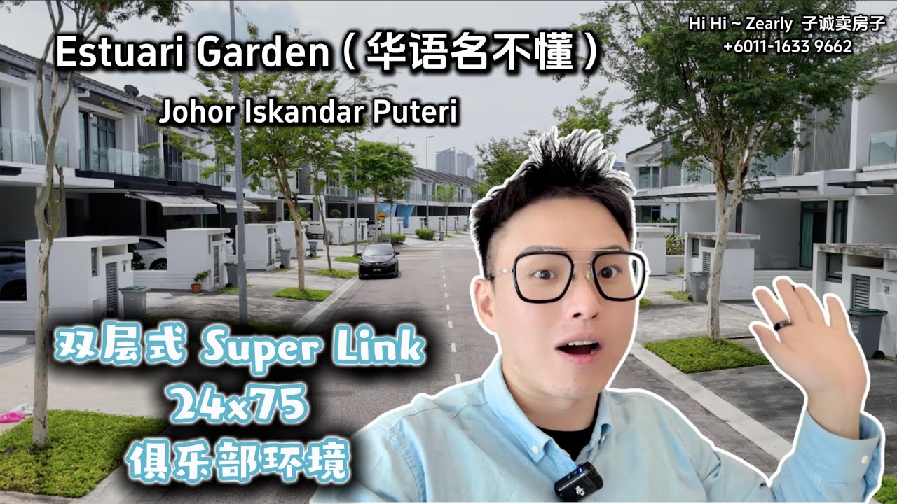 双层式 Super Link 24x75 俱乐部环境 柔佛新山 Estuari Garden Iskandar Puteri Johor Malaysia
