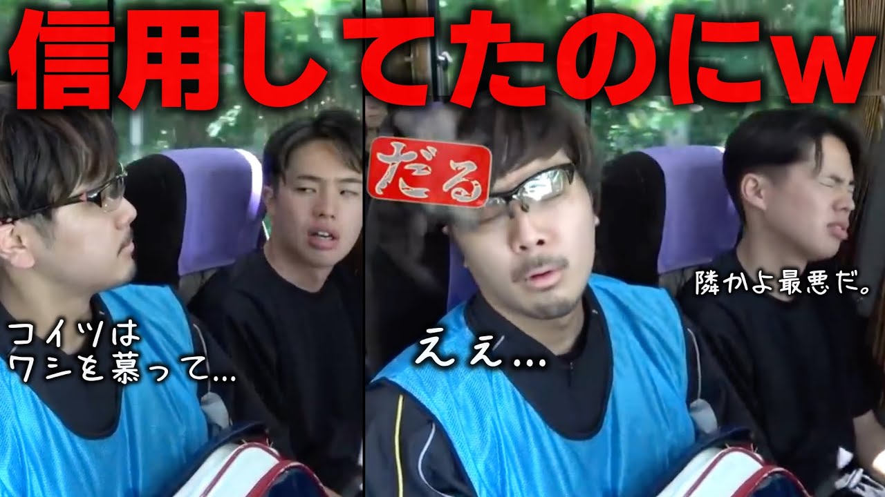 【害悪】もはや誰からも嫌われる監督の悲しきルーティン集【あめんぼぷらす】【切り抜き】