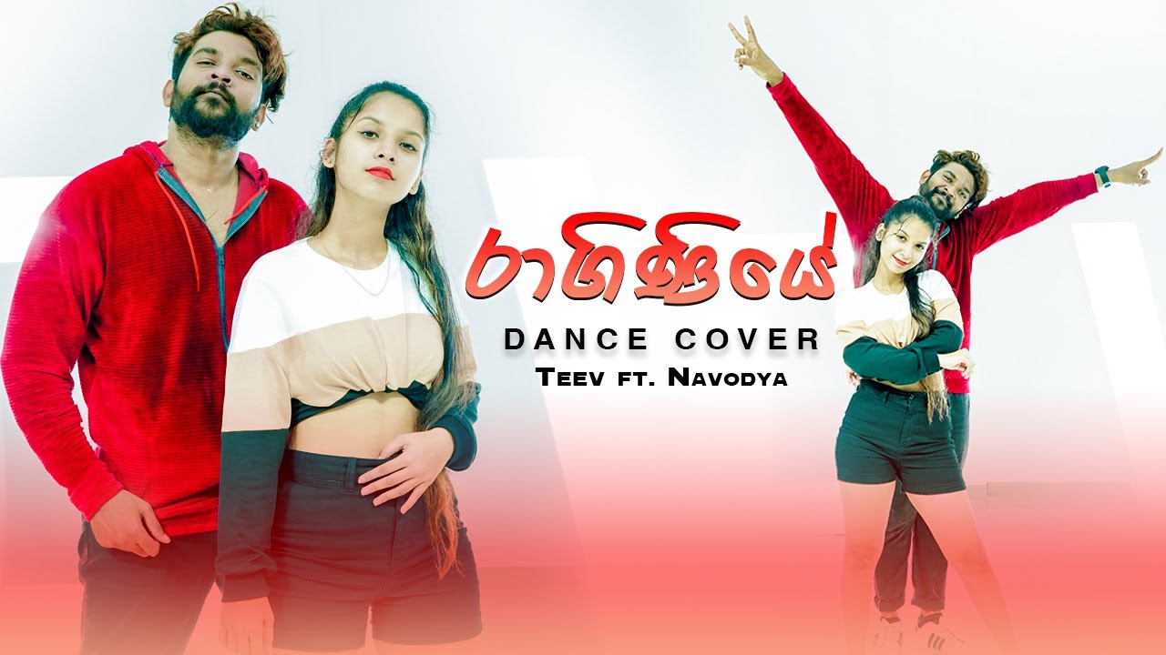Raginiye ( රාගිණියේ ) Dance Cover Teev Ft. Navodya