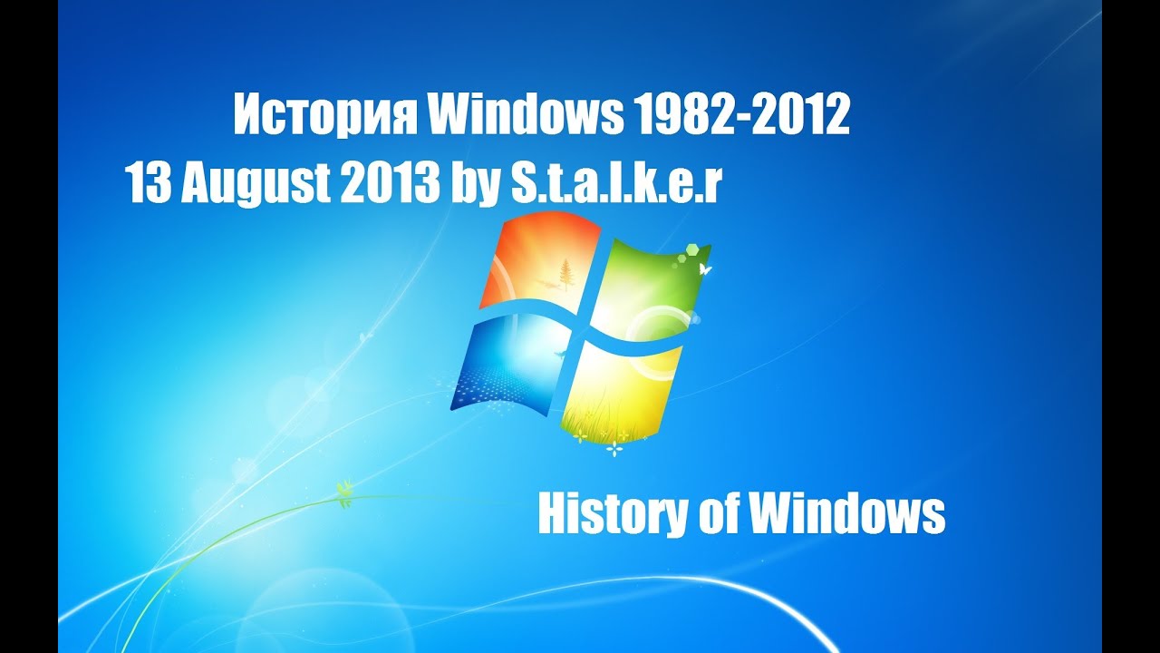 История Windows (Windows 1.0-Widows 8)