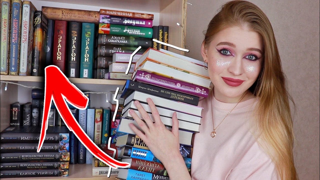 заполняю КНИЖНЫЕ ПОЛКИ📚 снова впихиваю гору новых книг