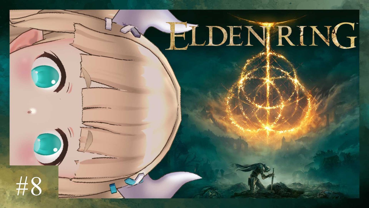 完全初見！発狂ゲージはいかほどか【ELDEN RING】#8
