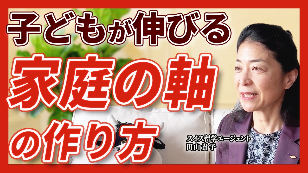 子どもの将来が不安で「正解」を探してしまう親へ。迷いが消える“選び方の順番”
