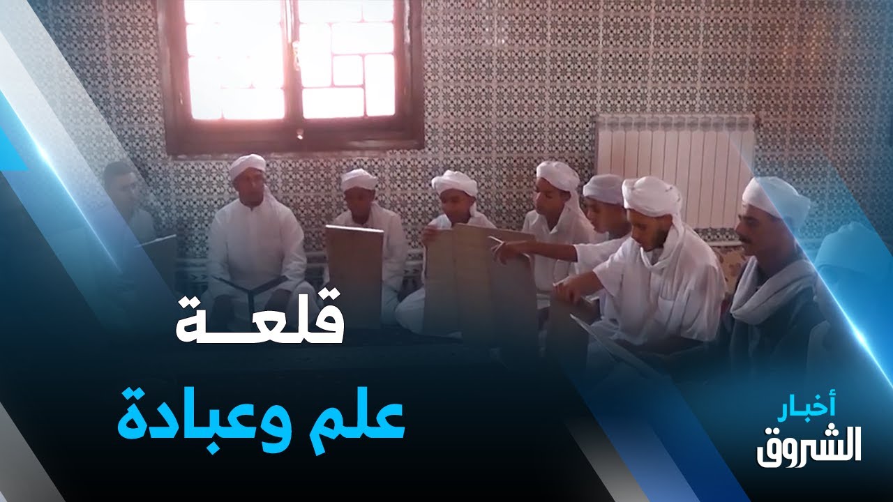 تلمسان.. الزاوية العلمية الصوفية بمغنية قلعة علم وحصن للمرجعية