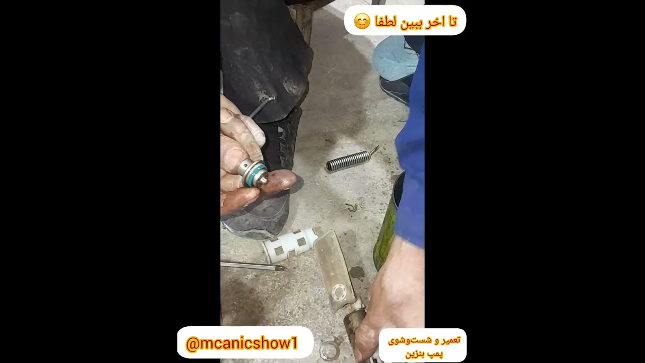 پمپ بنزین ⛽️موتورت 🏍رو با دیدن 👀این ویدئو🎥 تعمیر و سرویس 🔧کن.لایک و کامنت هم یادتون نره❤️😊