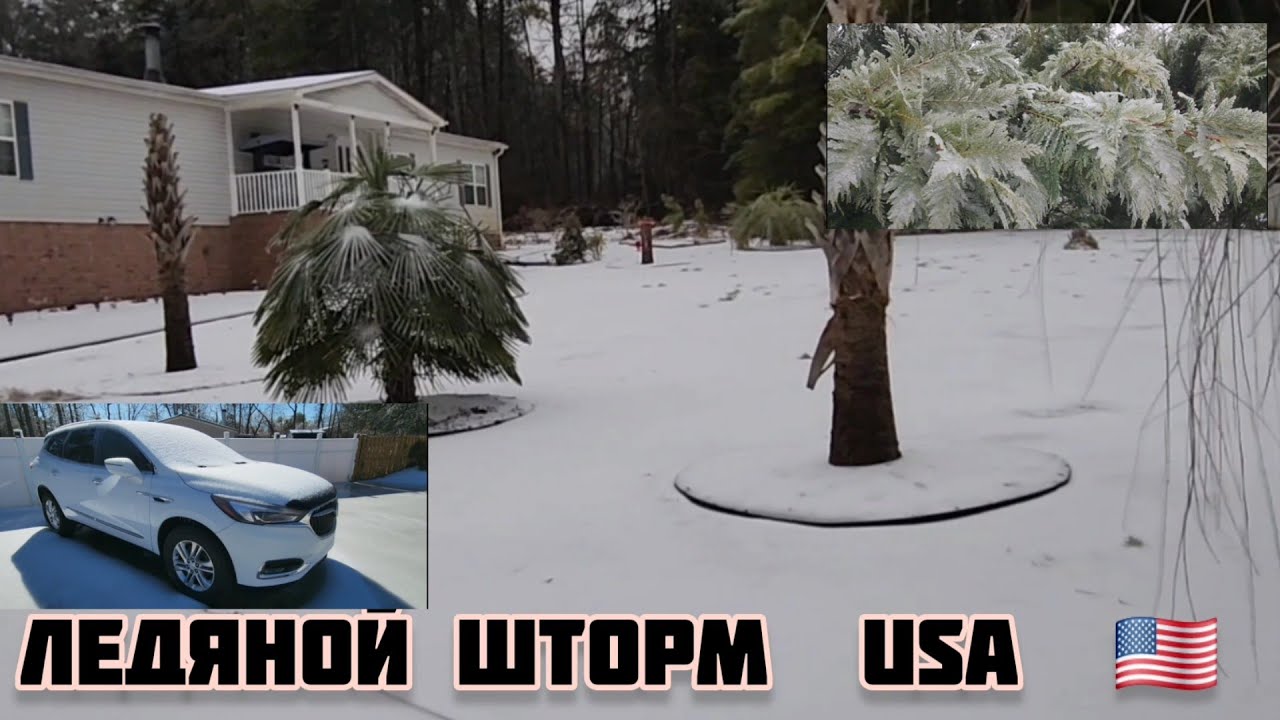 АМЕРИКА ЛЕДЯНОЙ ШТОРМ ПРОШЕЛ ИЛИ ЕЩЁ БУДЕТ  ? USA  🇺🇸 