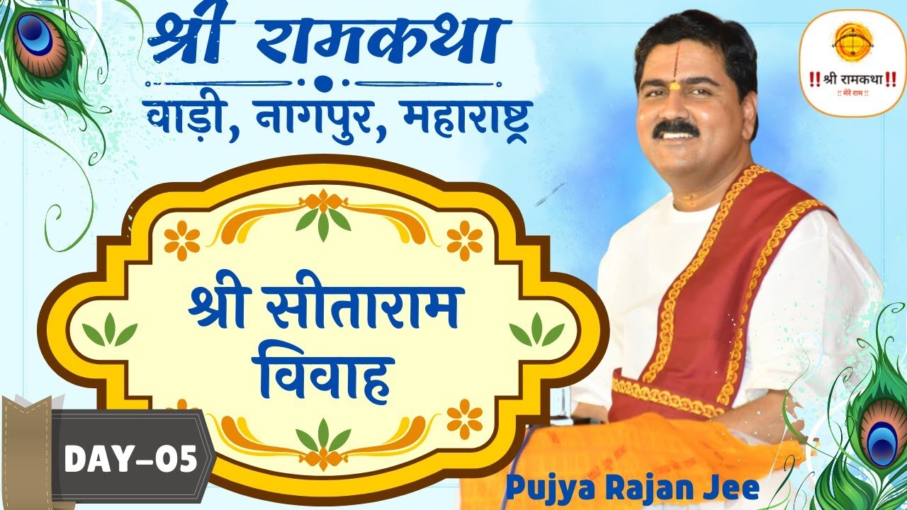 | SRI RAM KATHA | PUJYA RAJAN JEE | WADI, NAGPUR, MAHARASHTRA | SRI SITARAM VIVAH | DAY-05