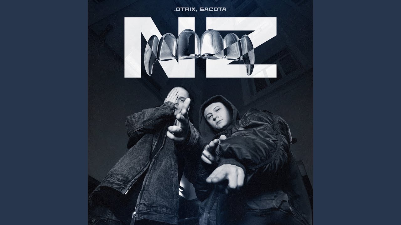NZ (prod. BAbyBoi)